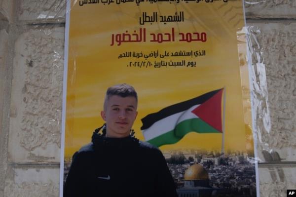 A poster with the name and picture of Mohammad Khdour, 17, reading 